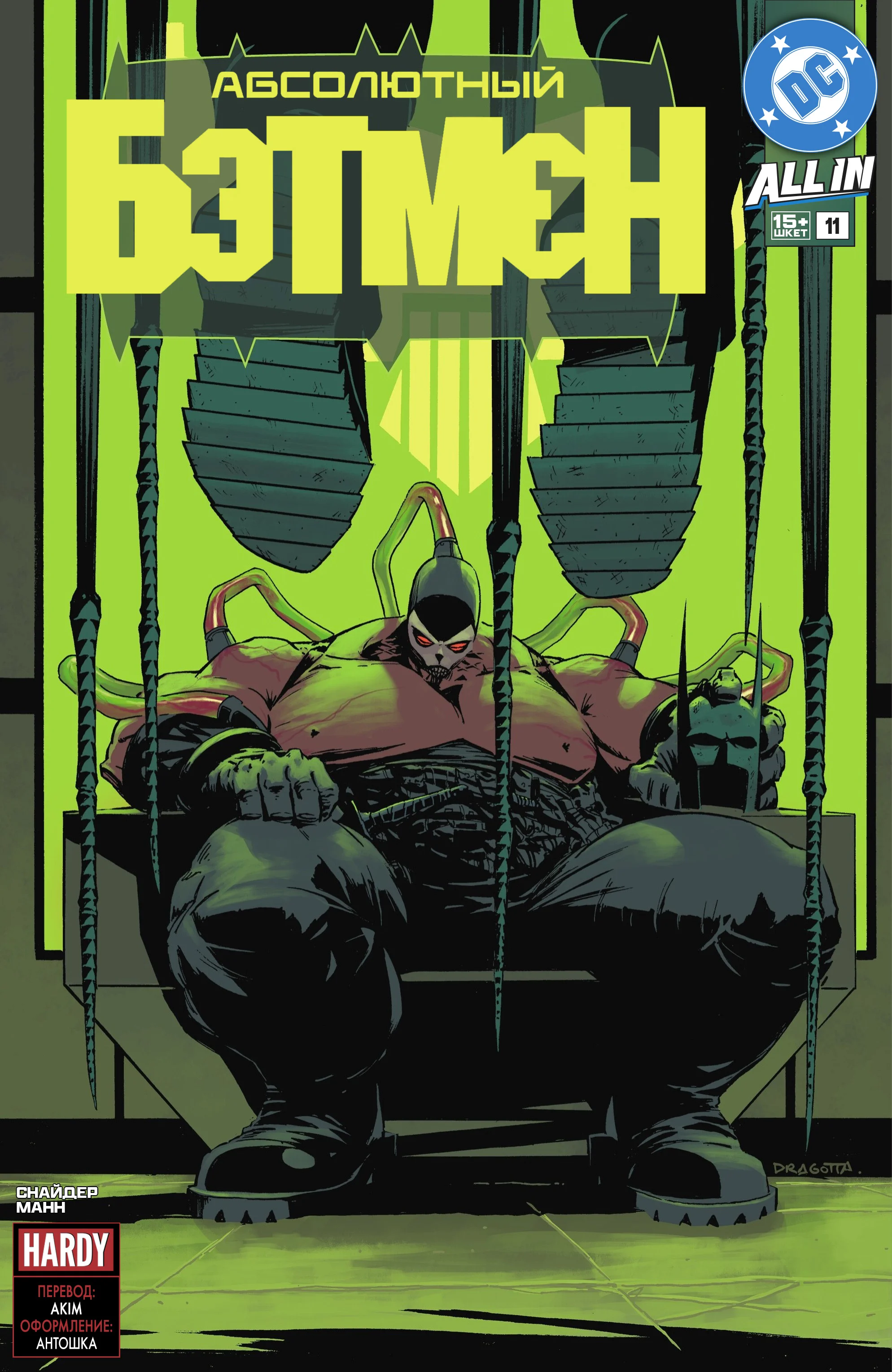 Read Absolute Batman RU Manga Online