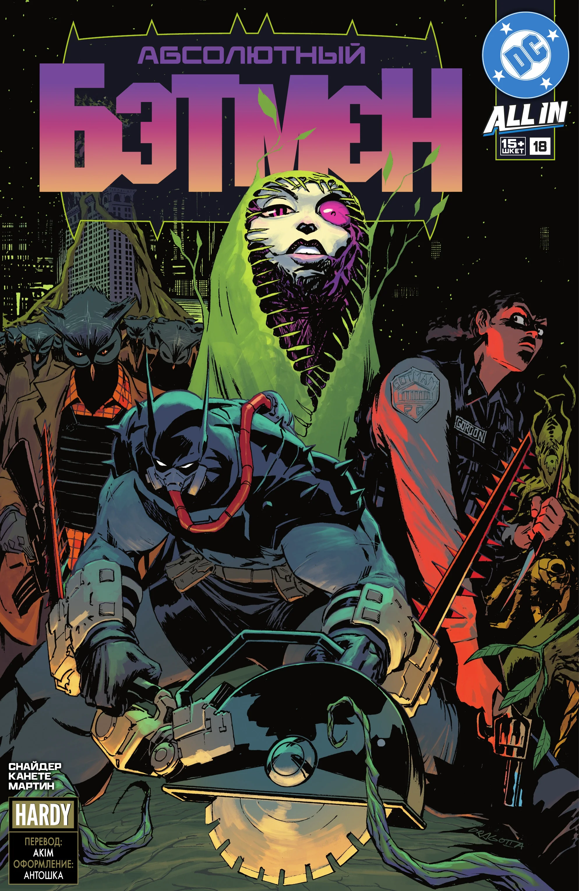 Read Absolute Batman RU Manga Online
