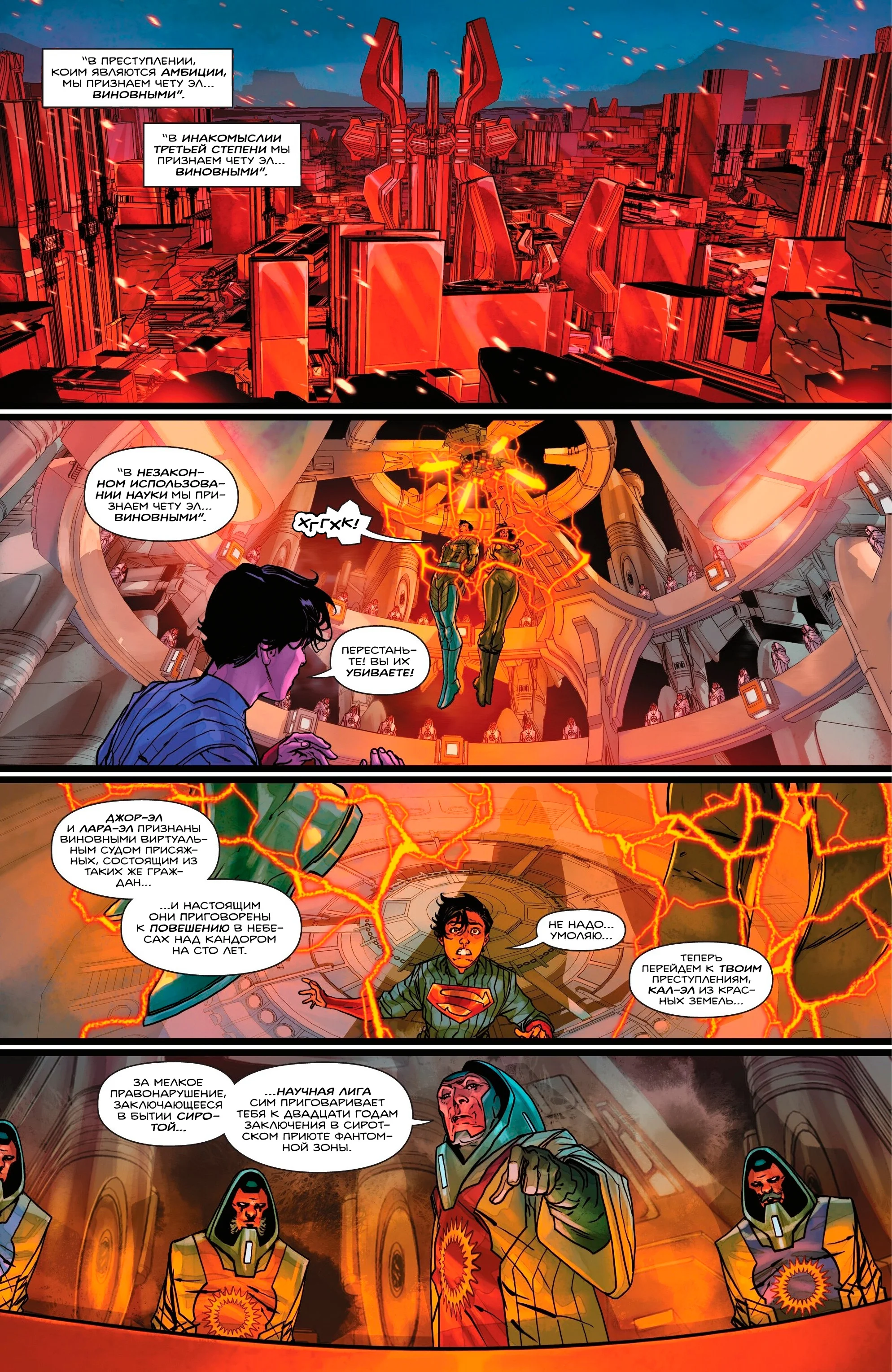Read Absolute Superman RU Manga Online