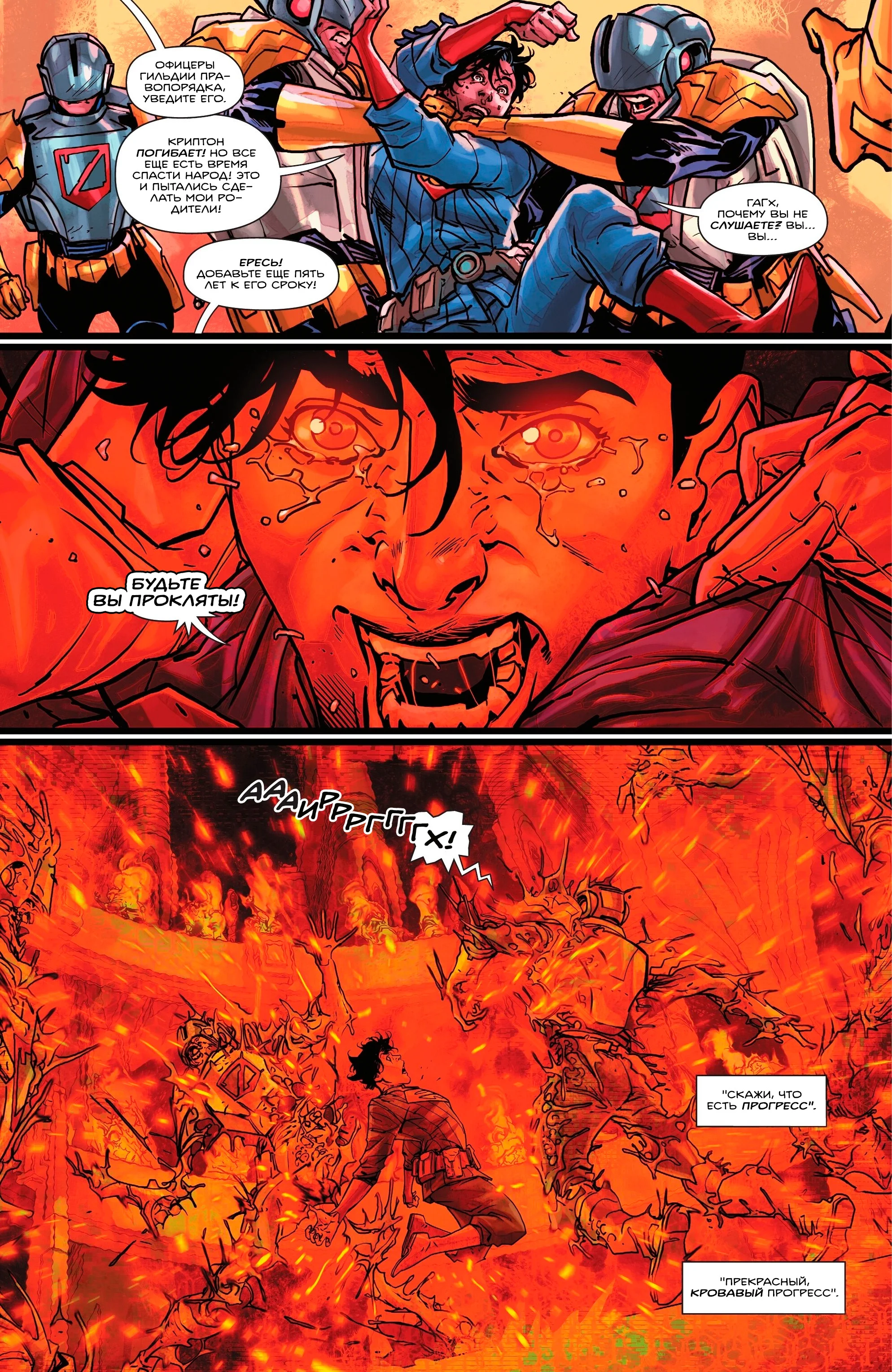 Read Absolute Superman RU Manga Online