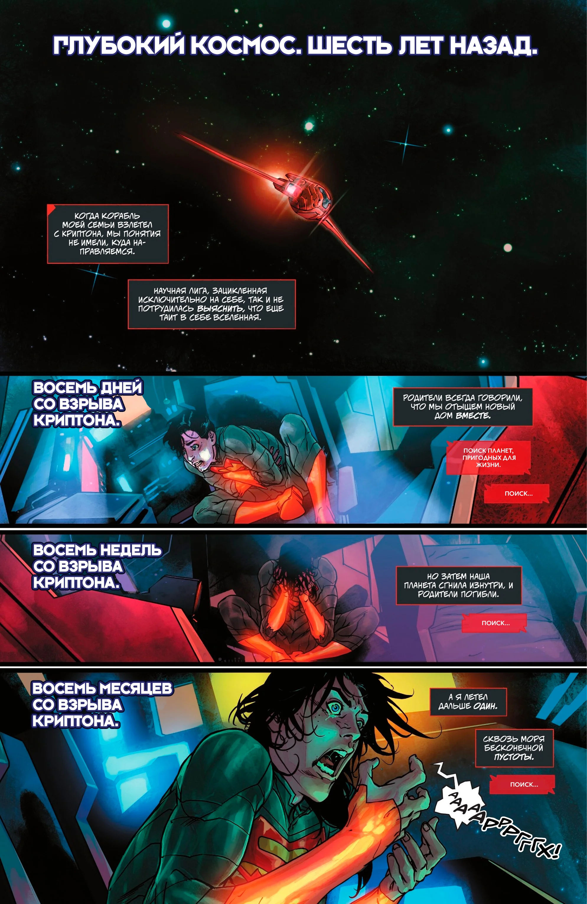 Read Absolute Superman RU Manga Online