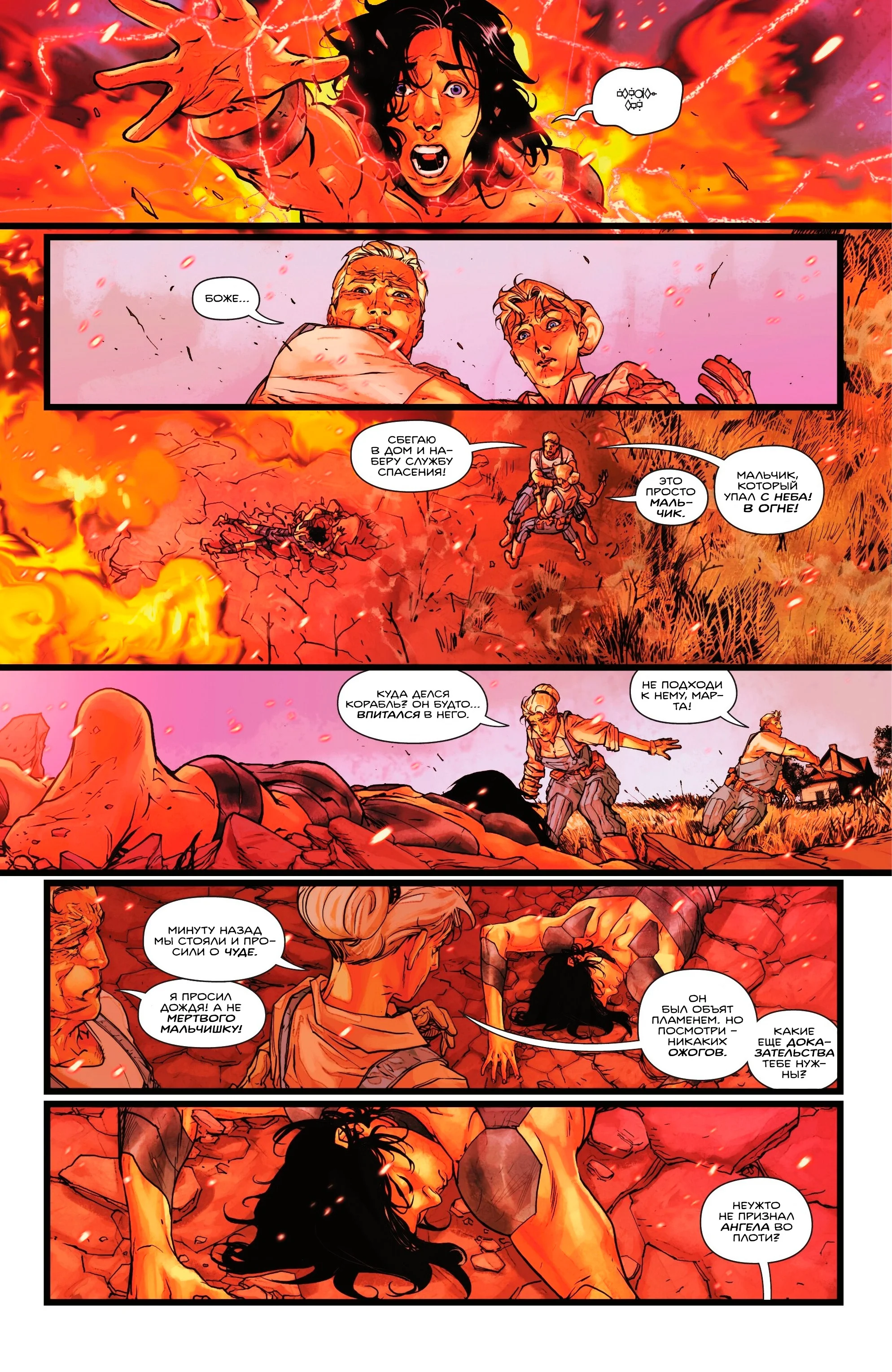 Read Absolute Superman RU Manga Online