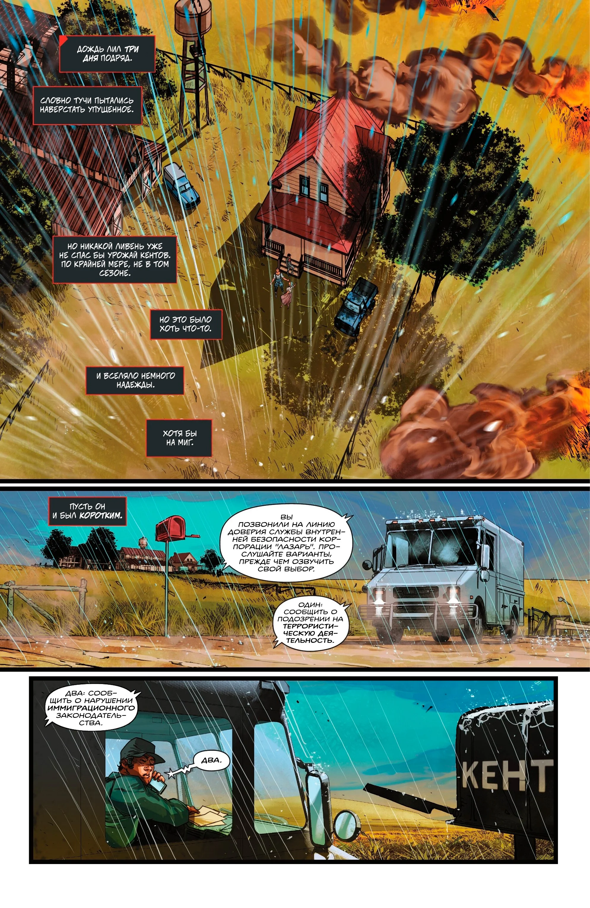 Read Absolute Superman RU Manga Online