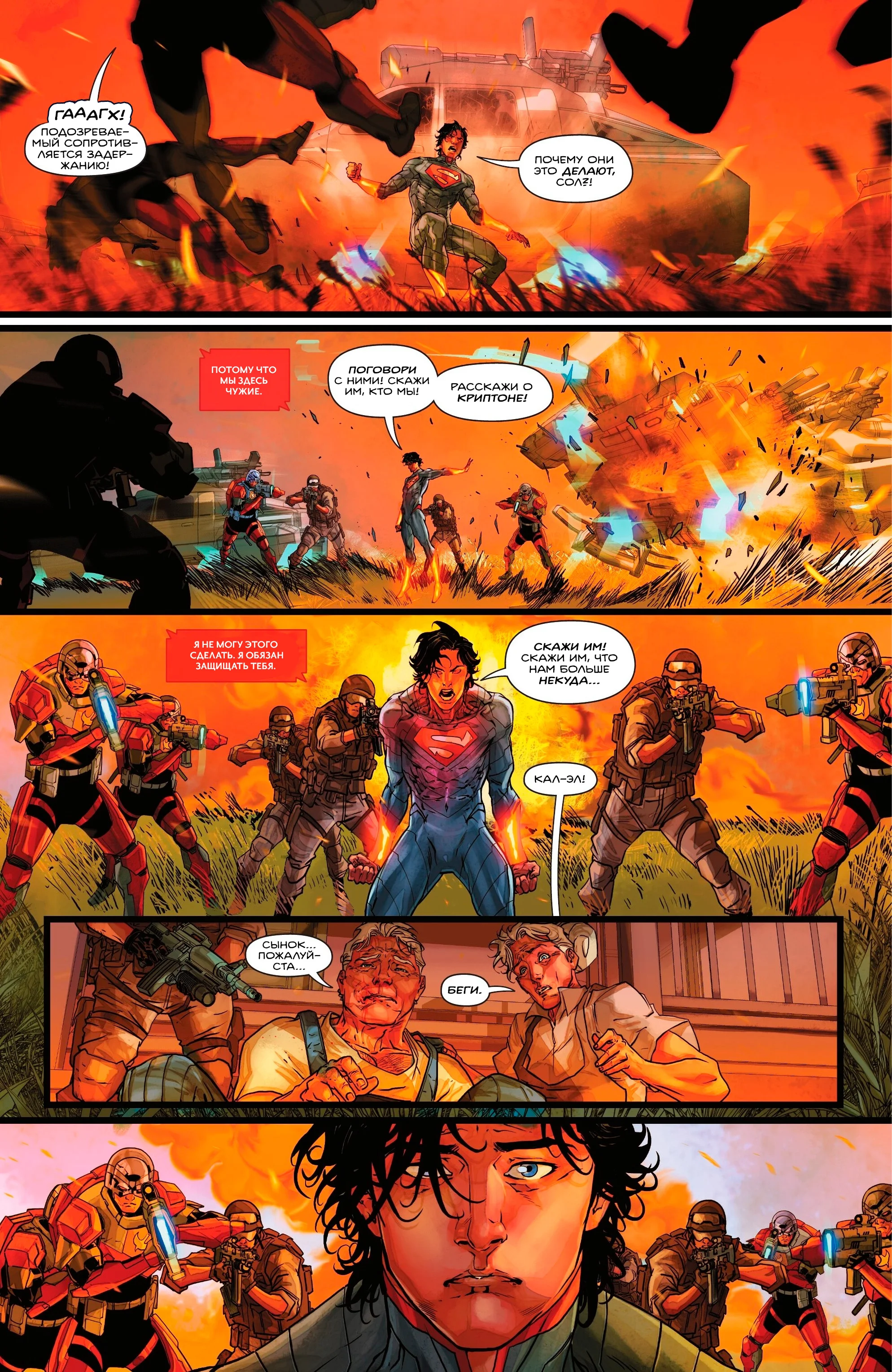 Read Absolute Superman RU Manga Online