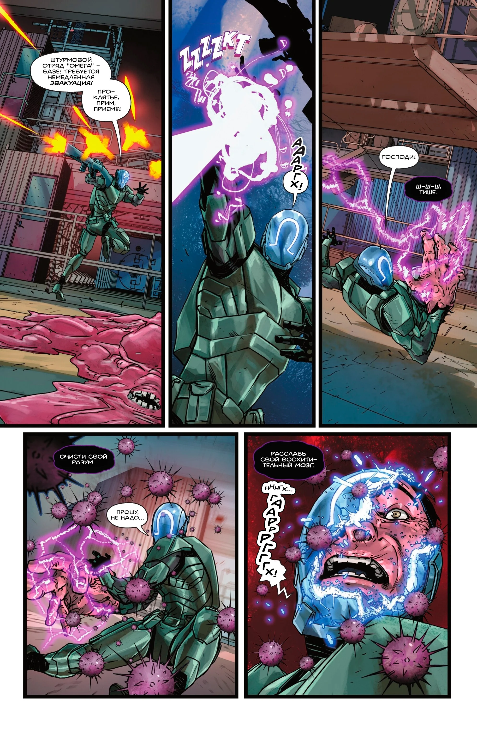 Read Absolute Superman RU Manga Online