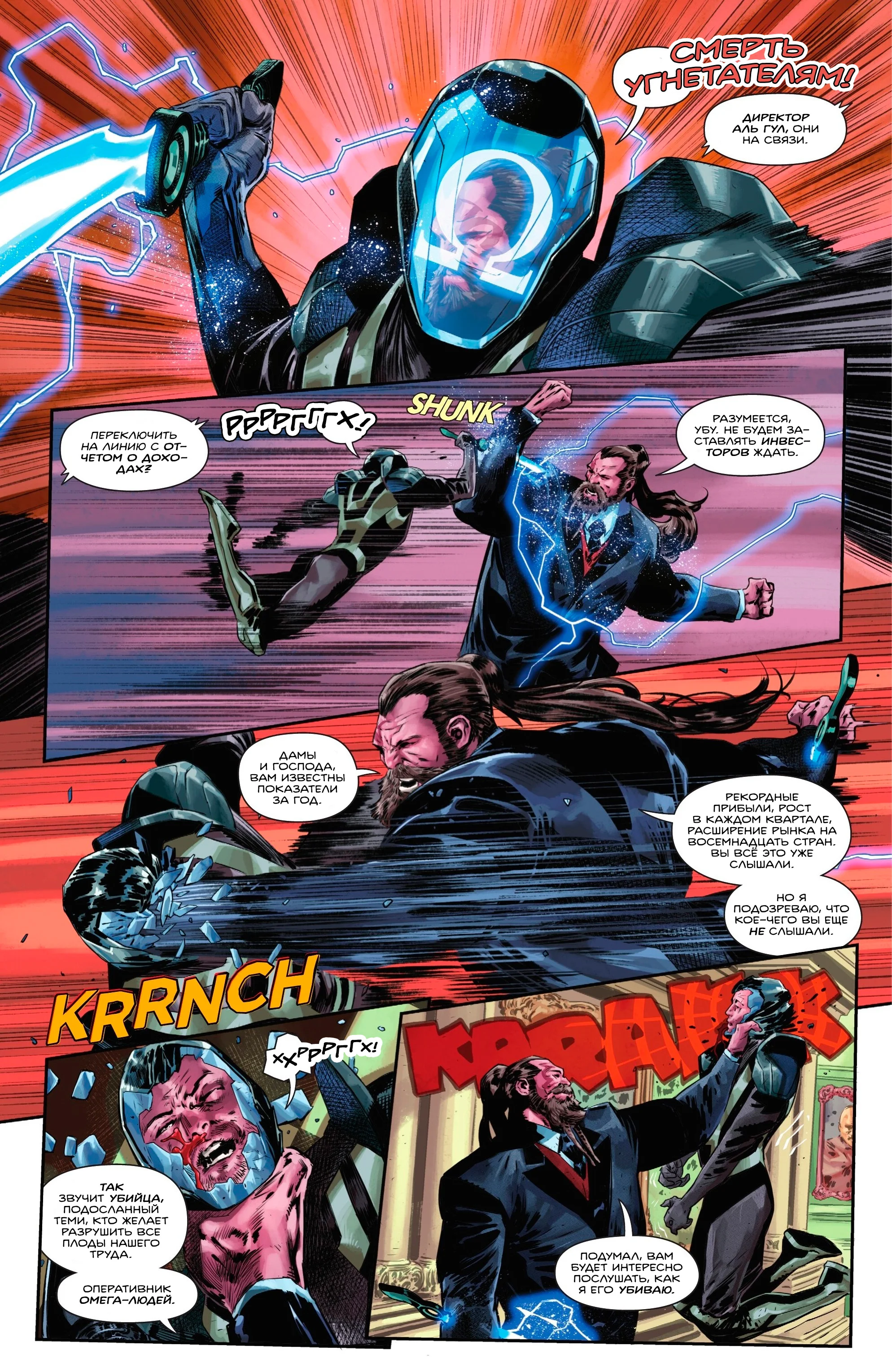 Read Absolute Superman RU Manga Online