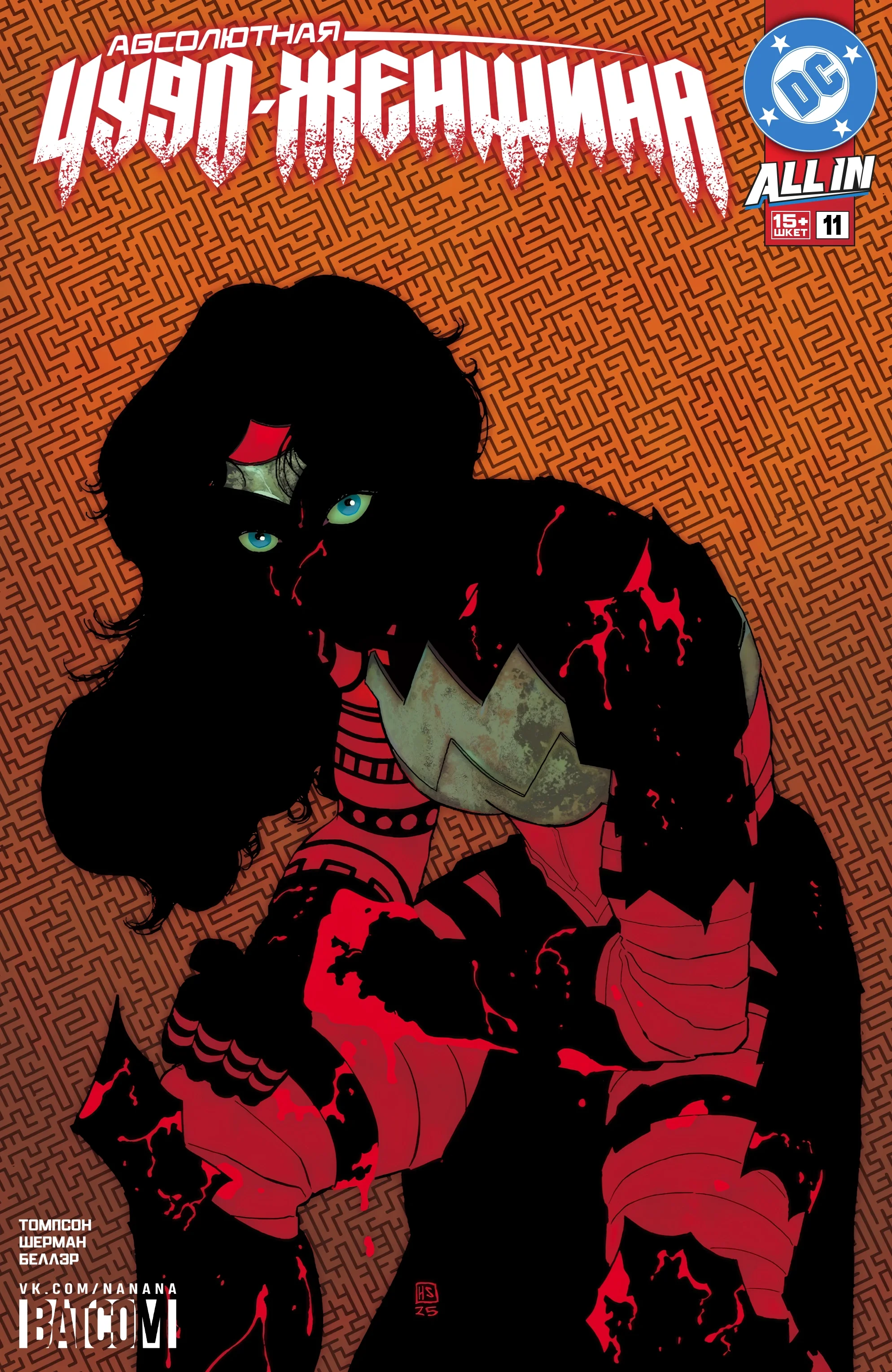Read Absolute Wonder Woman RU Manga Online