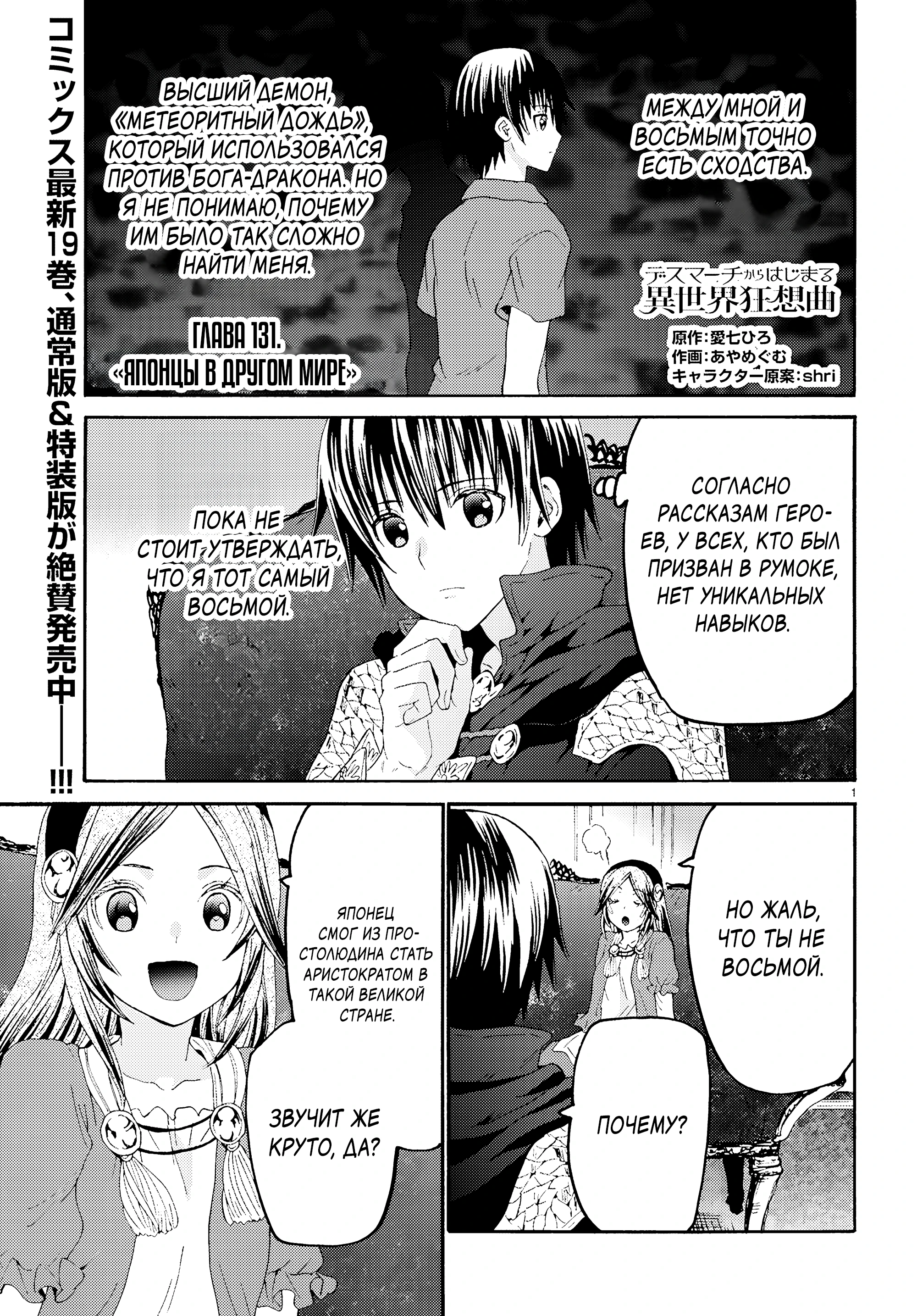 Read Death March kara Hajimaru Isekai Kyousoukyoku RU Manga Online