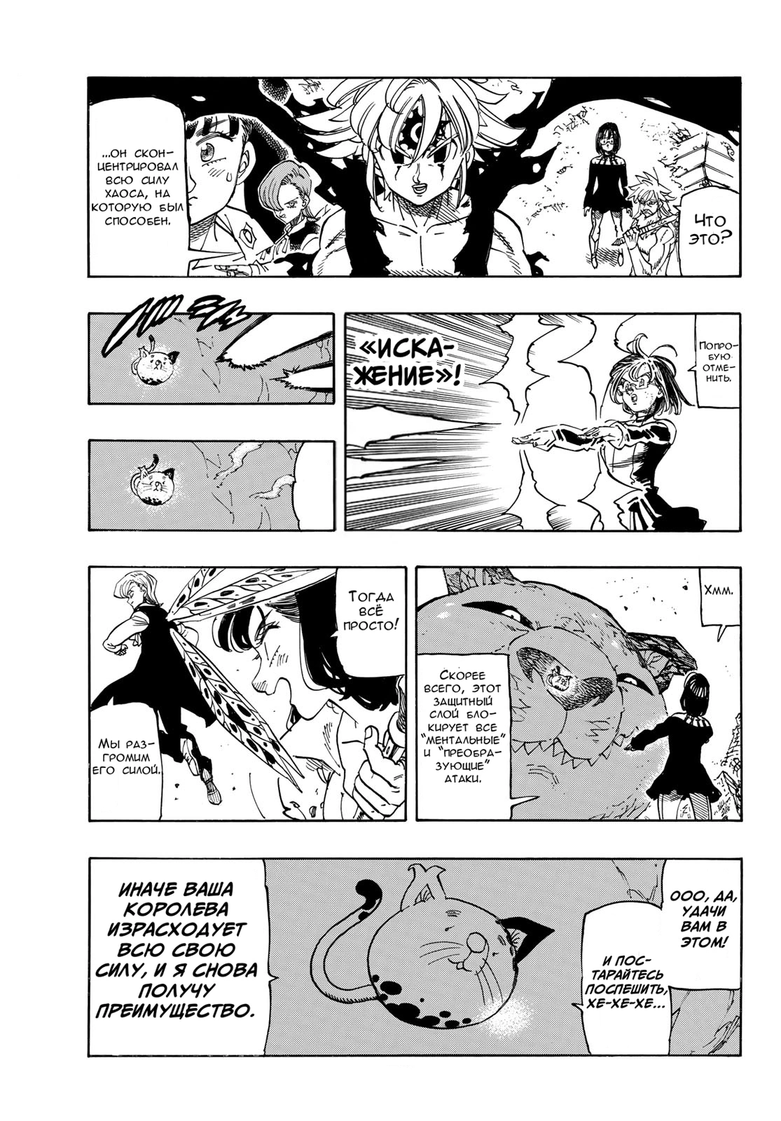 Read Four knights of the apocalypse RU Manga Online