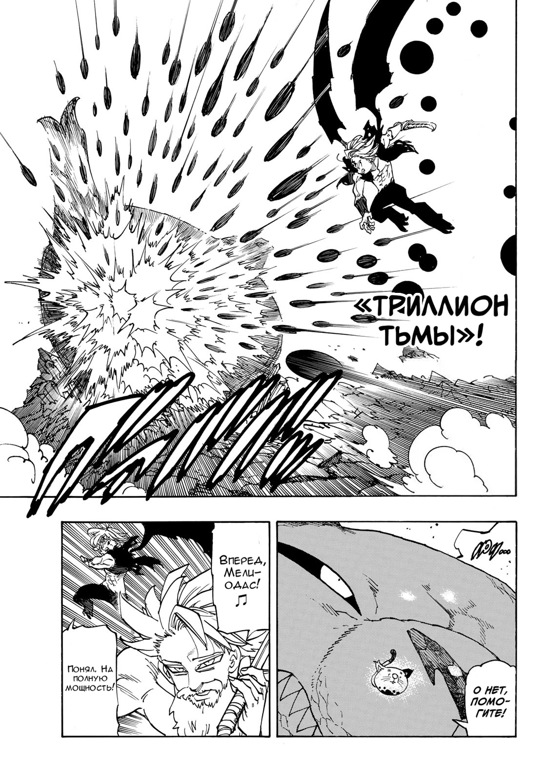 Read Four knights of the apocalypse RU Manga Online