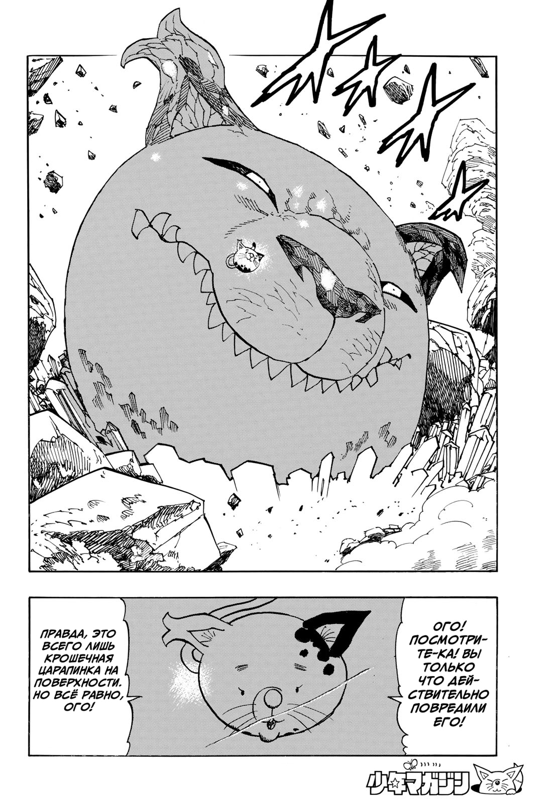 Read Four knights of the apocalypse RU Manga Online