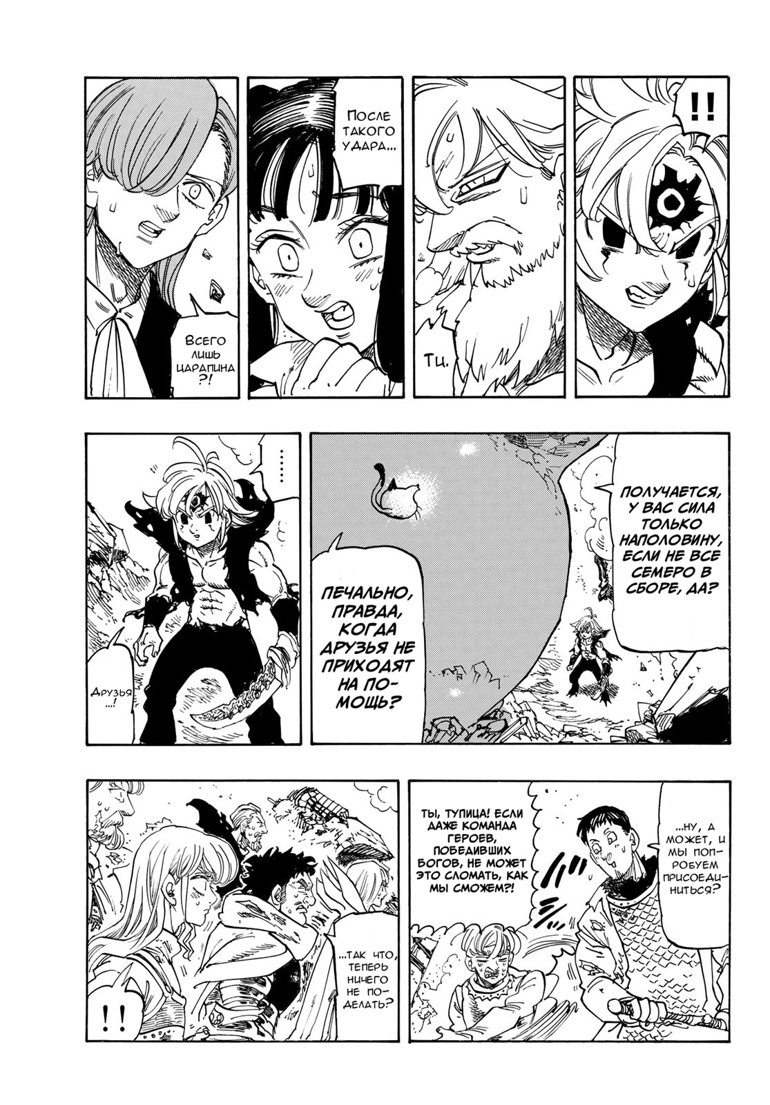 Read Four knights of the apocalypse RU Manga Online