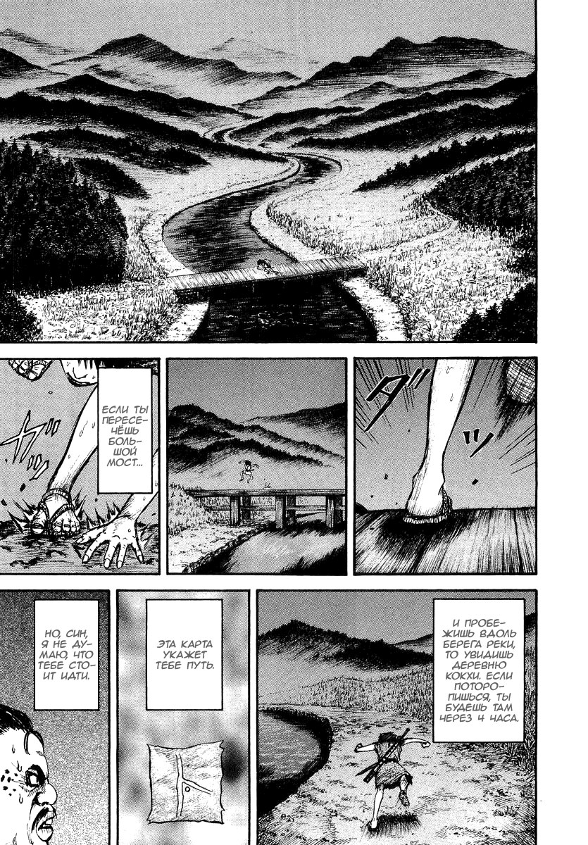 Read Kingdom RU Manga Online