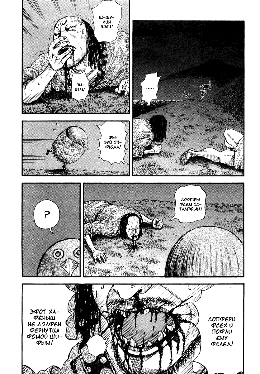 Read Kingdom RU Manga Online