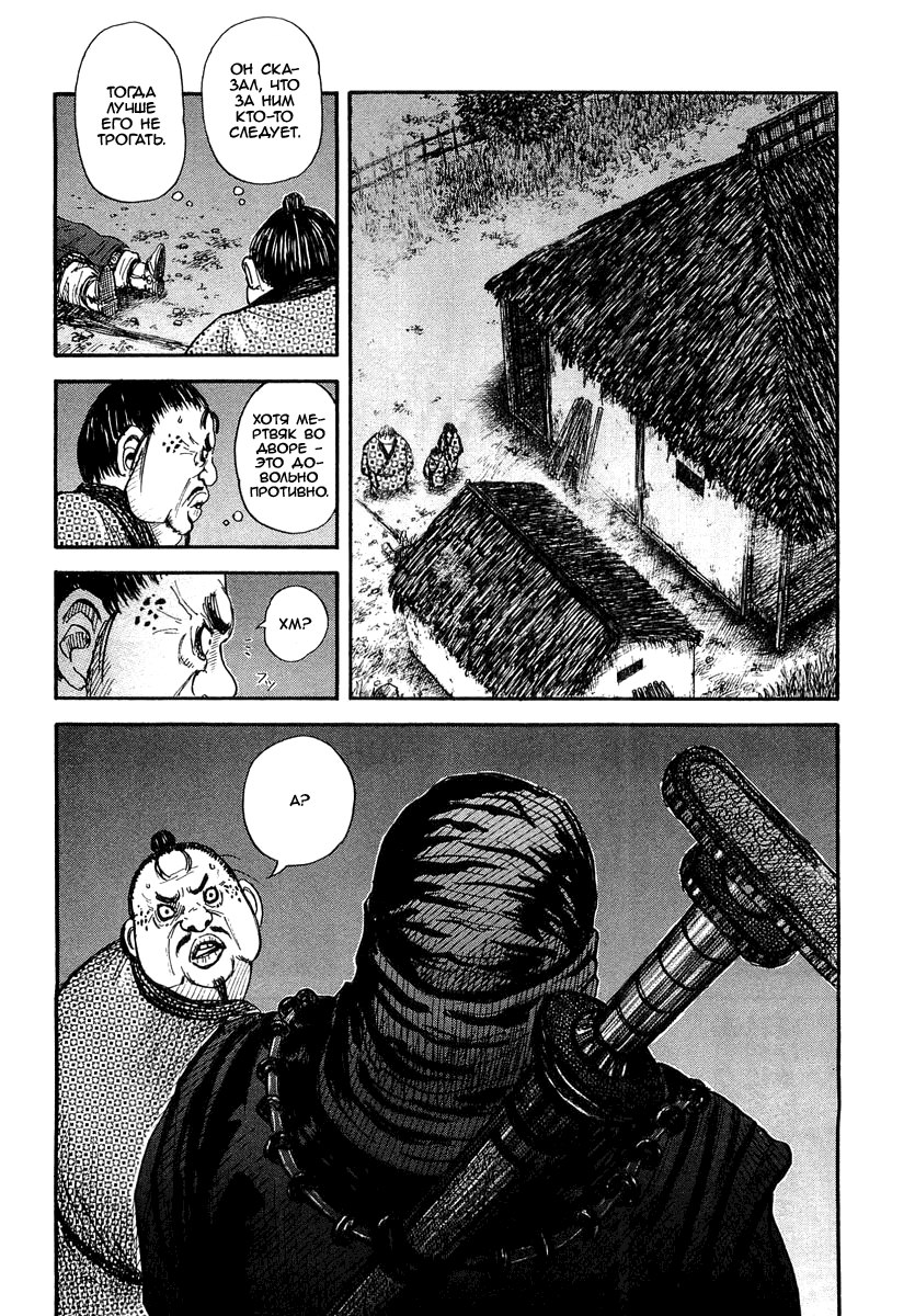 Read Kingdom RU Manga Online