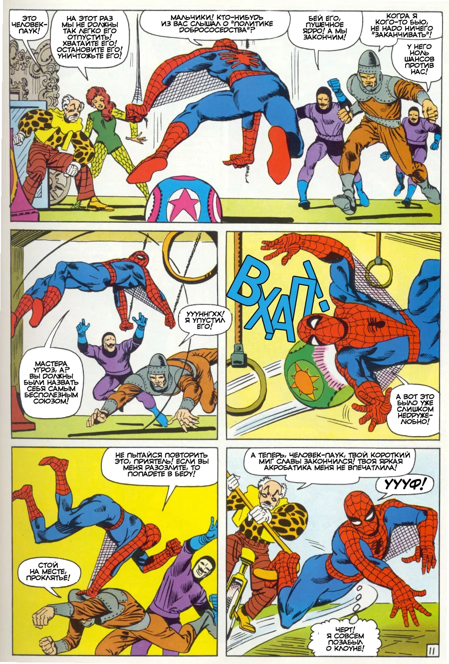 Read The Amazing Spider-Man RU Manga Online