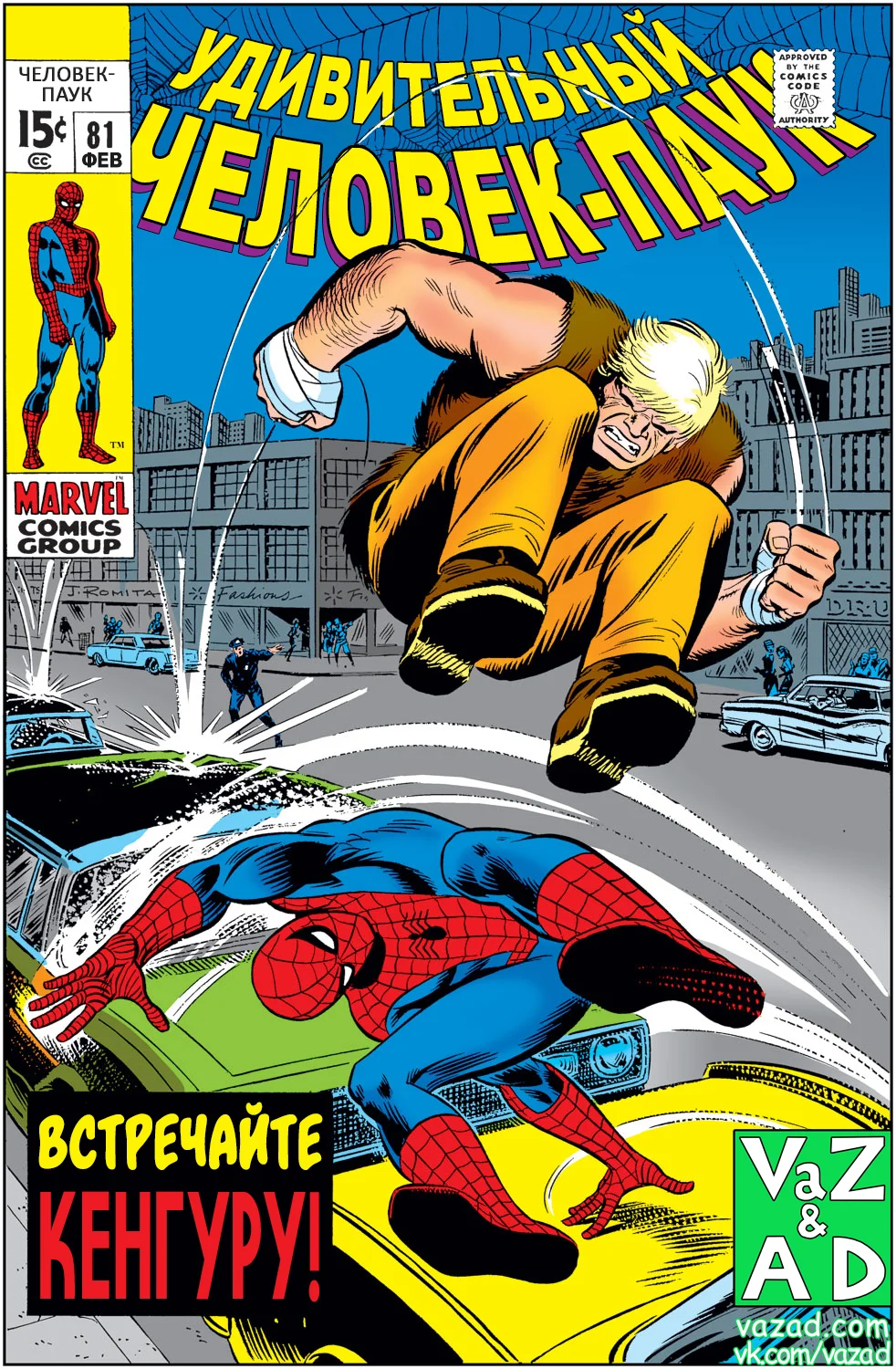 Read The Amazing Spider-Man RU Manga Online