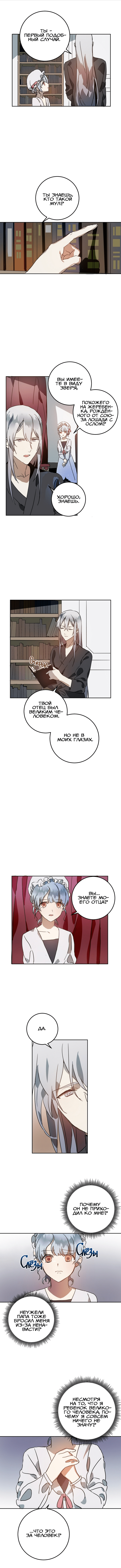 Read Ugly mule story RU Manga Online