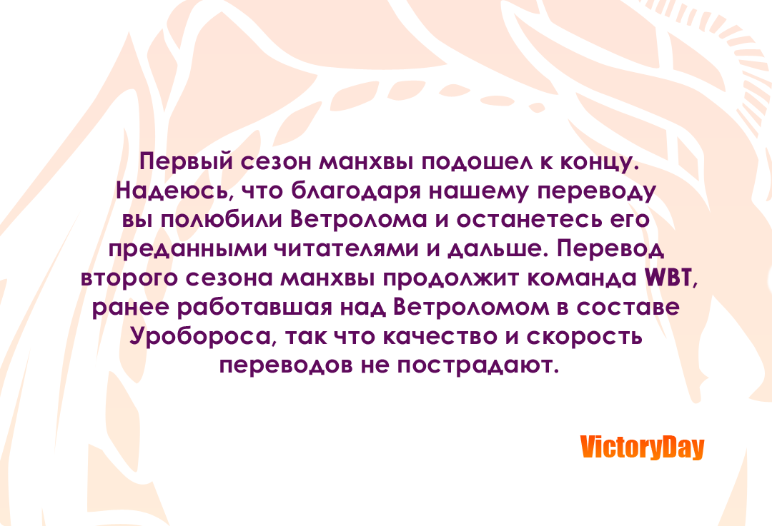 Read Wind Breaker RU Manga Online