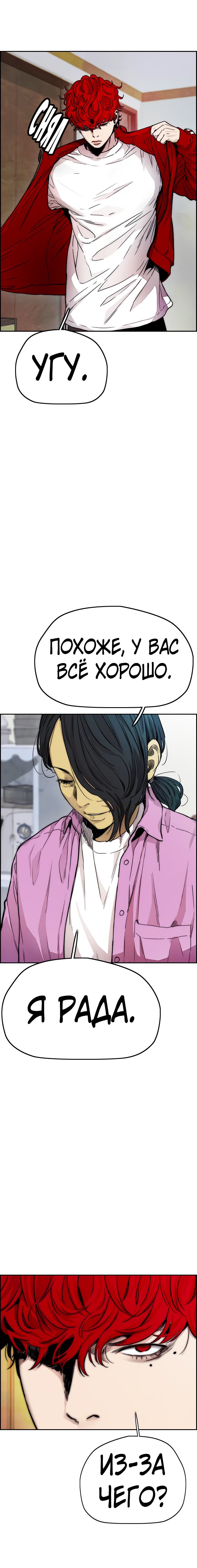 Read Wind Breaker RU Manga Online
