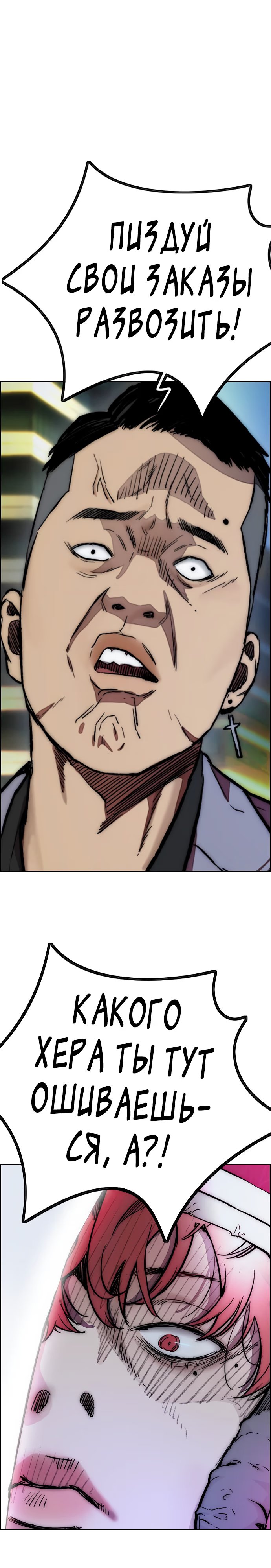 Read Wind Breaker RU Manga Online