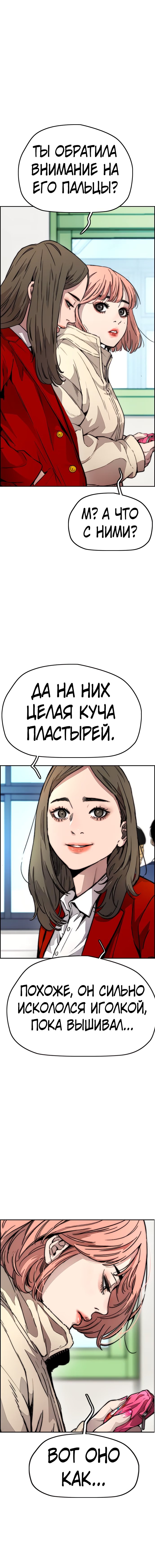 Read Wind Breaker RU Manga Online