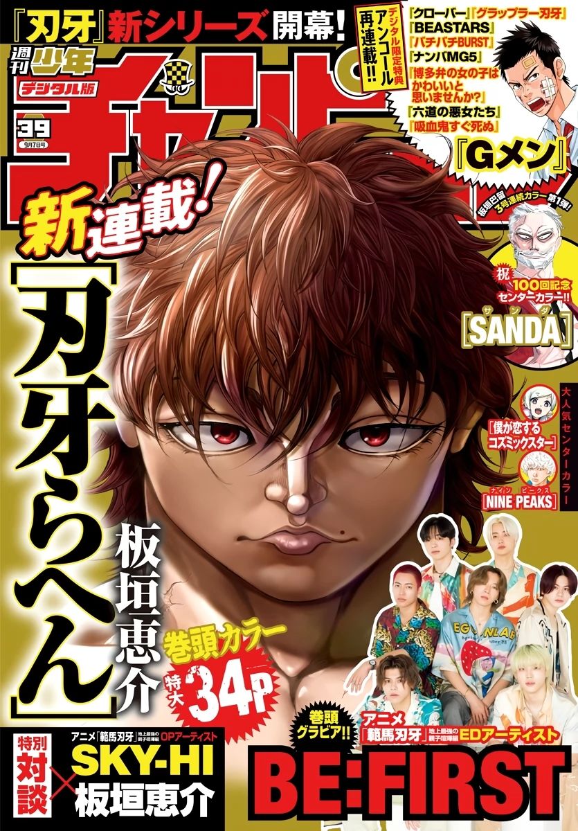 Read Baki Rahen TR Manga Online