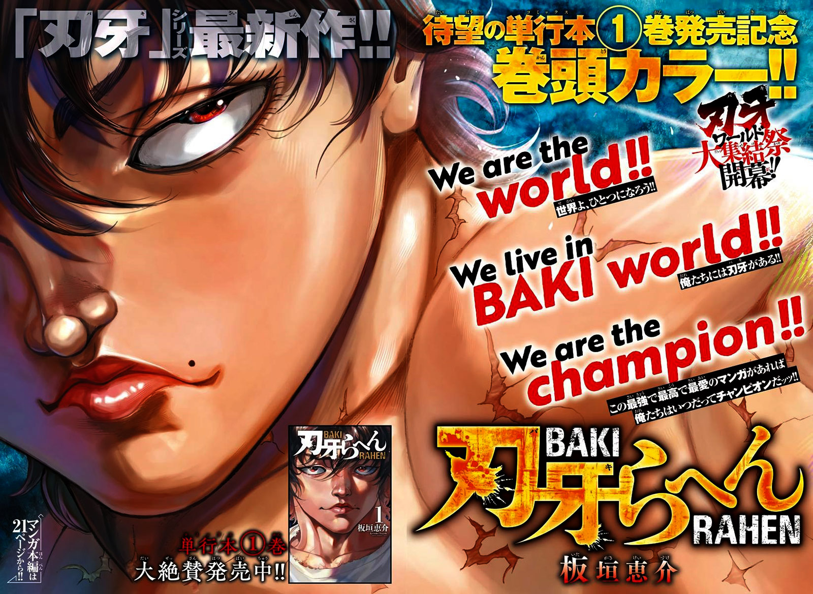 Read Baki Rahen TR Manga Online