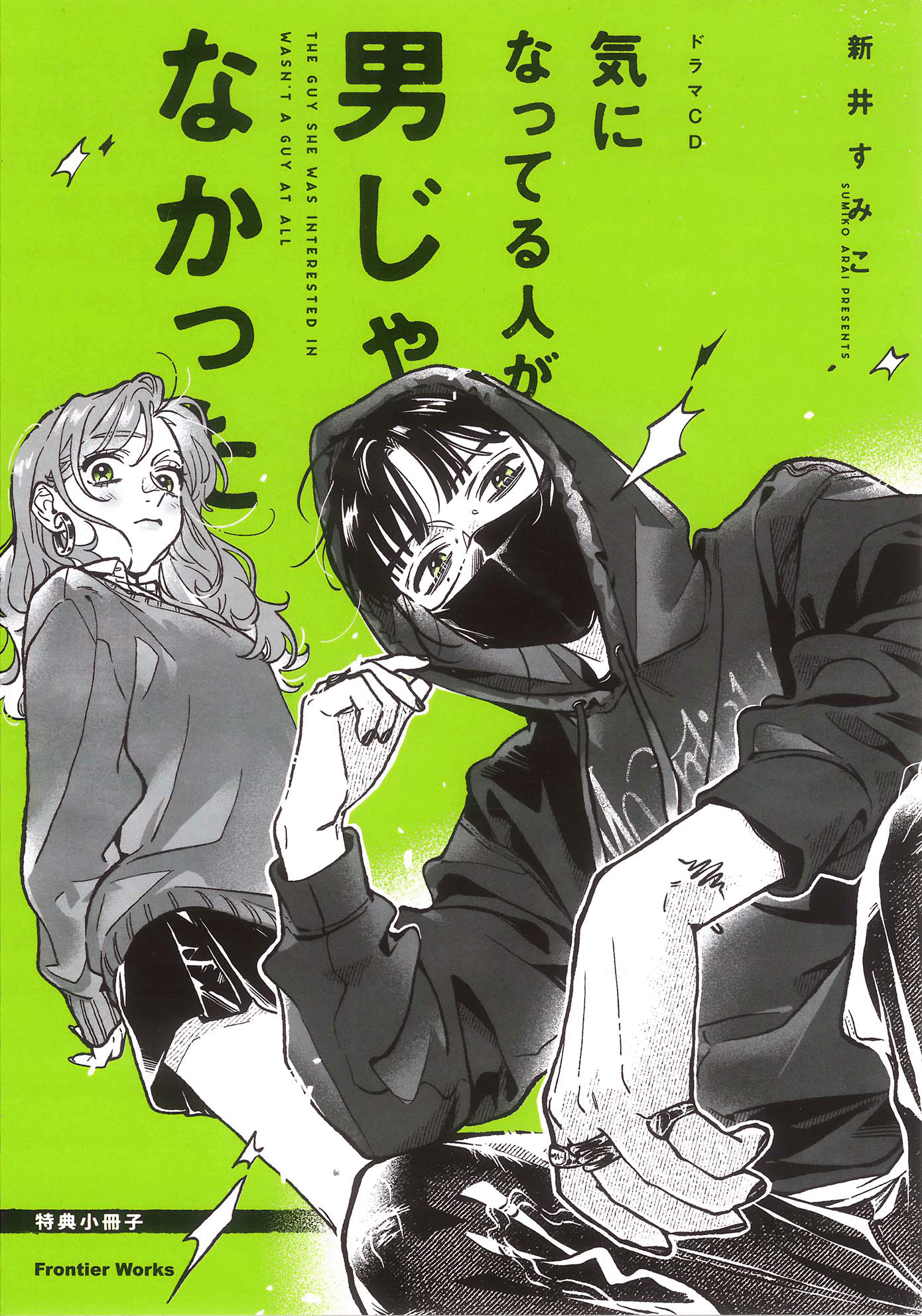 Read Hoşlandığı Çocuk Meğer Erkek Değilmiş TR Manga Online
