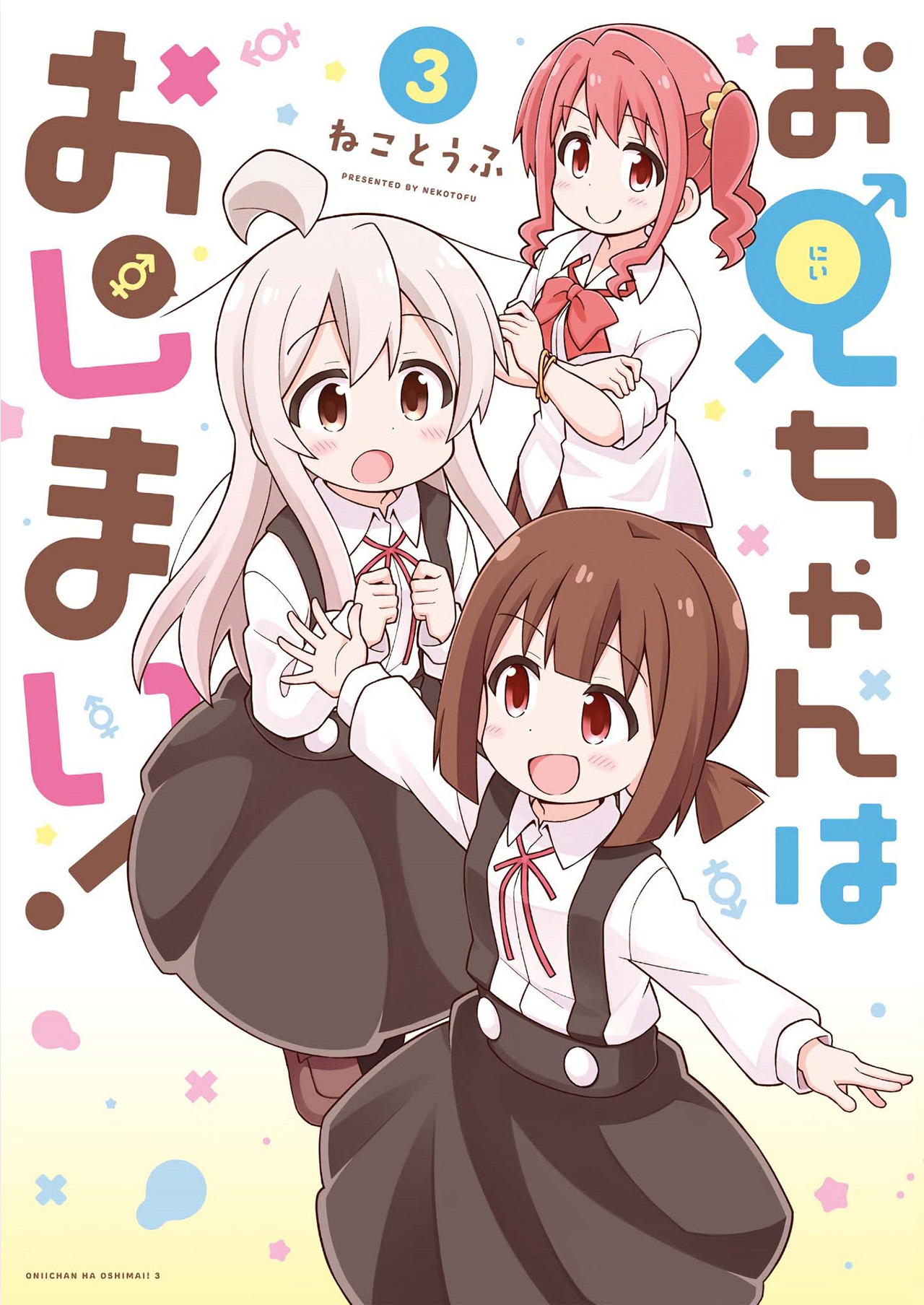 Read Onii-chan wa Oshimai! TR Manga Online