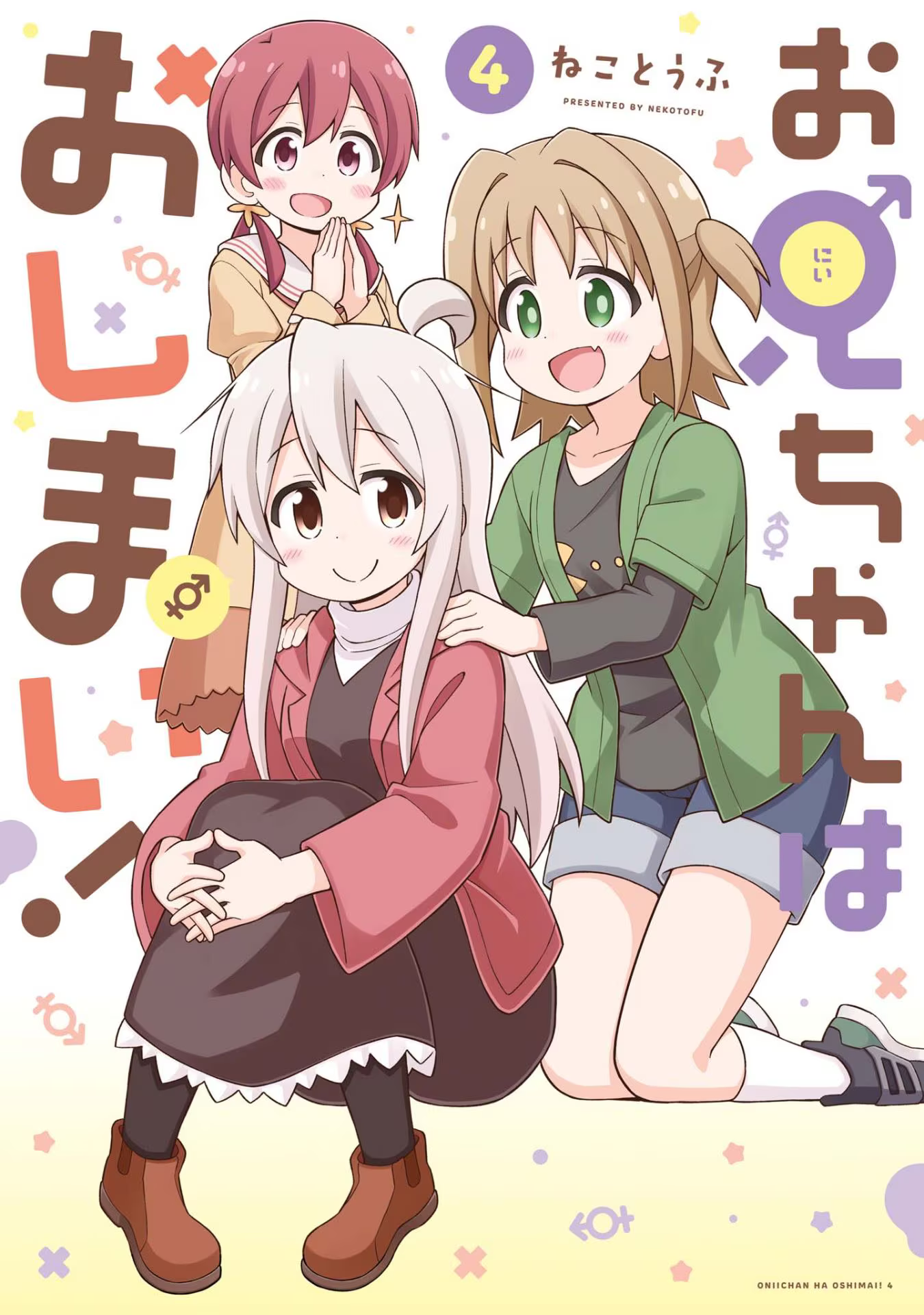 Read Onii-chan wa Oshimai! TR Manga Online