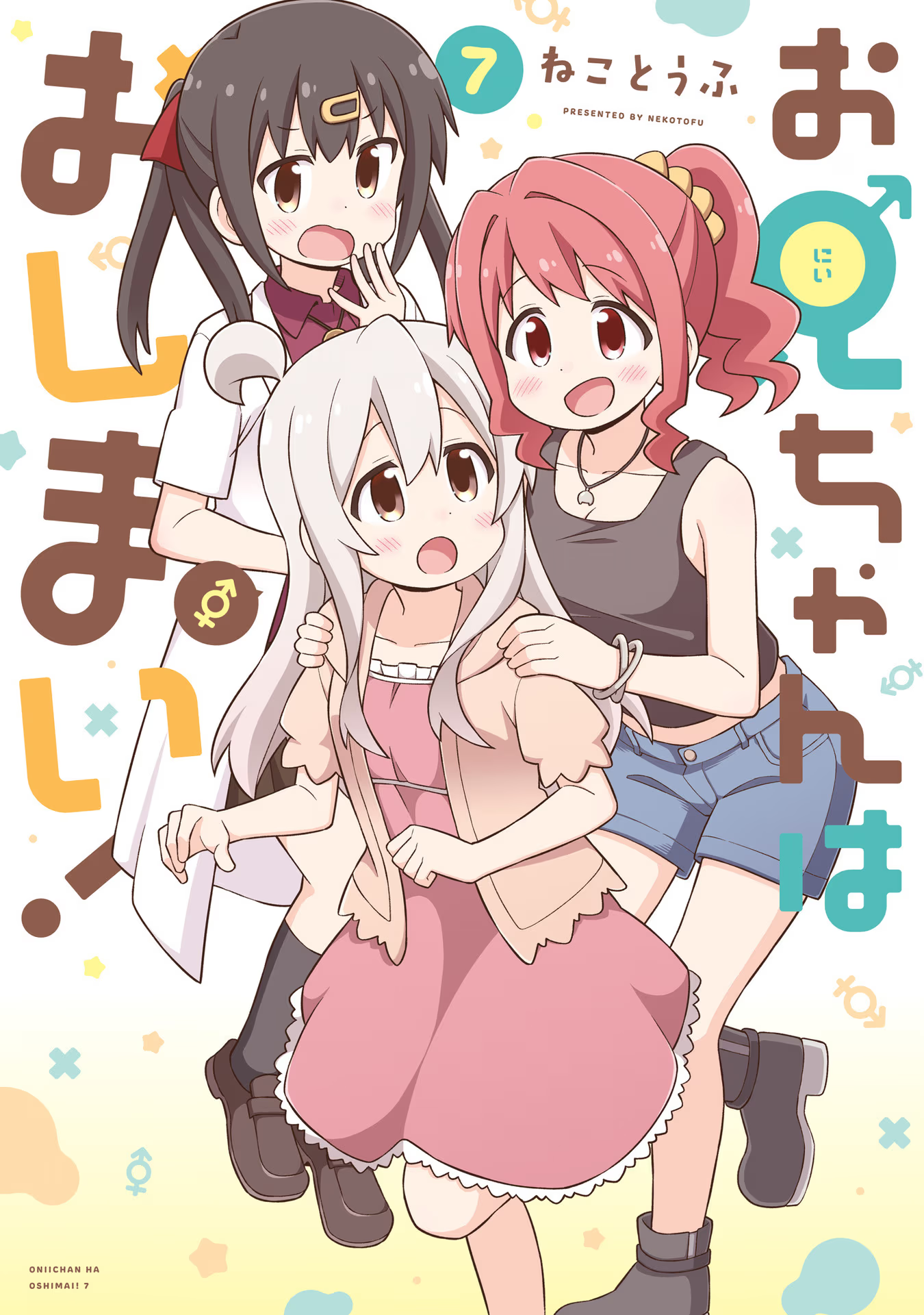 Read Onii-chan wa Oshimai! TR Manga Online