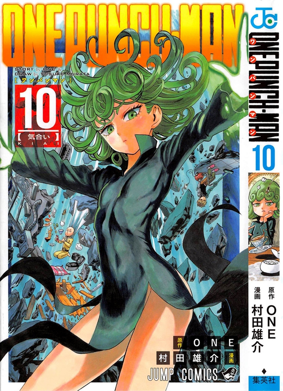 Read Tek Yumruk TR Manga Online